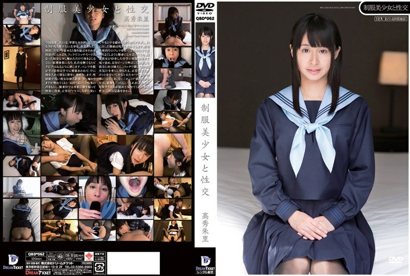 QBD-062 與穿著制服的漂亮女孩做愛 Juri Takahide - 高秀朱里