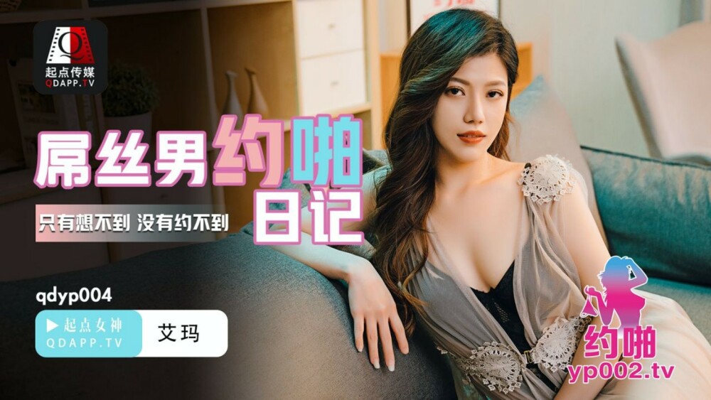 데이트 섹스 보이의 일기