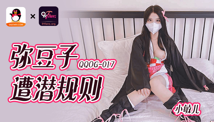 Mi Douzi는 무언의 규칙에 맞았습니다.