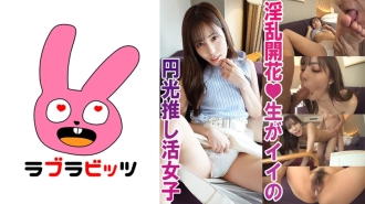 Buy a dream with a creampie ¥ help dating! - Beautiful girl Momo-chan