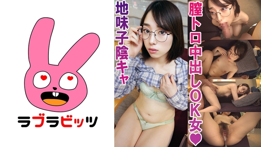 RABI-007 捲起一个隐藏的骯脏小女学生！ - 眼镜超素色儿童里美酱在线观看