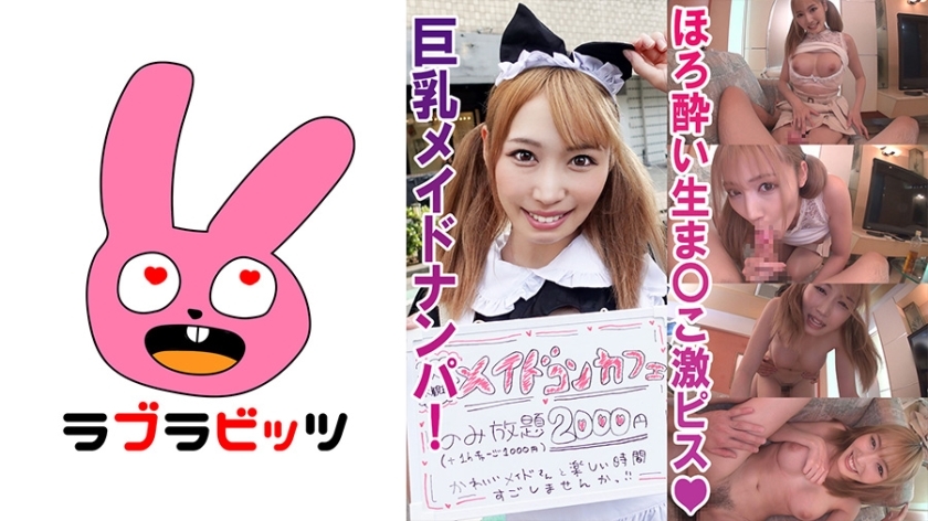 RABI-009 馅饼作为慾望去丰满的女仆 ！ ●未来酱在线观看