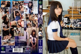 Gadis sekolah yang jatuh ke dalam perangkap Ruri Narumiya