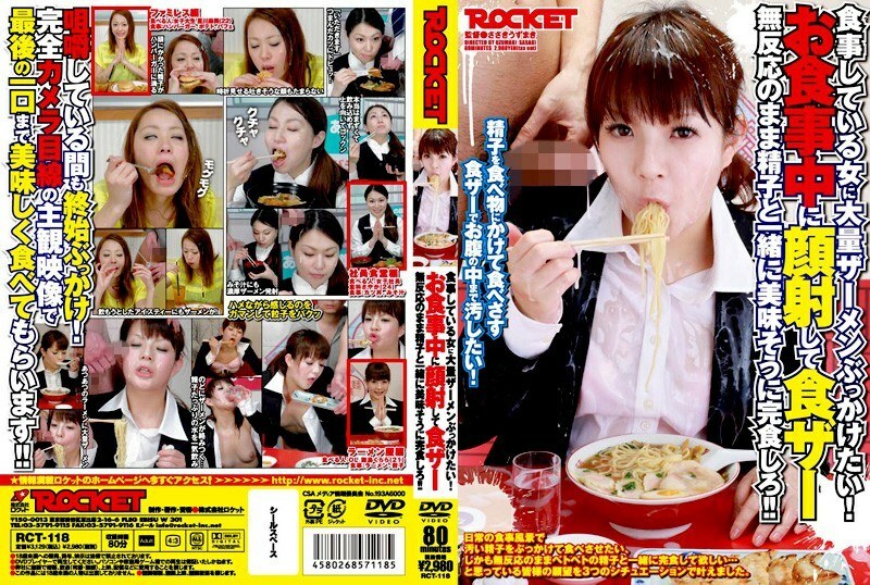 RCT-118 吃饭的时候射在脸上 - 饭岛くらら在线观看
