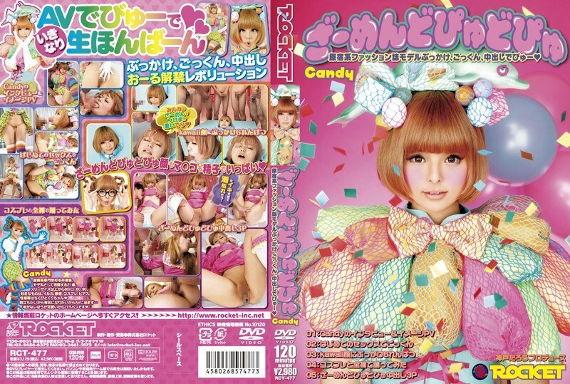 RCT-477 Zamen Dopyudopyu 原宿時尚雜誌模特兒顏射、吞嚥、中出◆糖果 - Candy