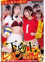 RCTD-742 一個處於劣勢的女性挑戰處於優勢的女性的場景：下黑女同之戰3 - 西元めいさ