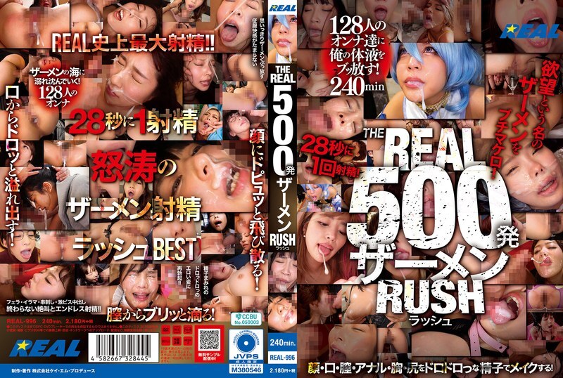REAL-996 真正的500次精液衝击 - 织田真子