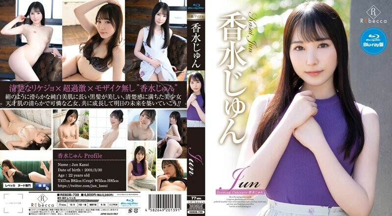 Jun Growing Concepts・香水じゅん ブルーレイエディション（ブルーレイディスク）