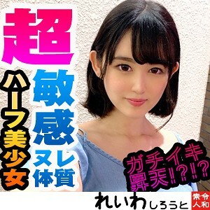 REIW-023 伊布在线观看