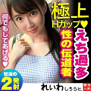 REIW-035 蘭花