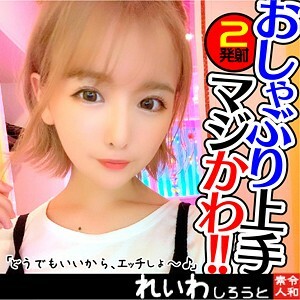 REIW-042 唯在线观看