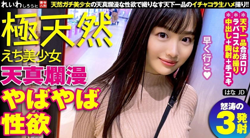 REIW-061 花在线观看