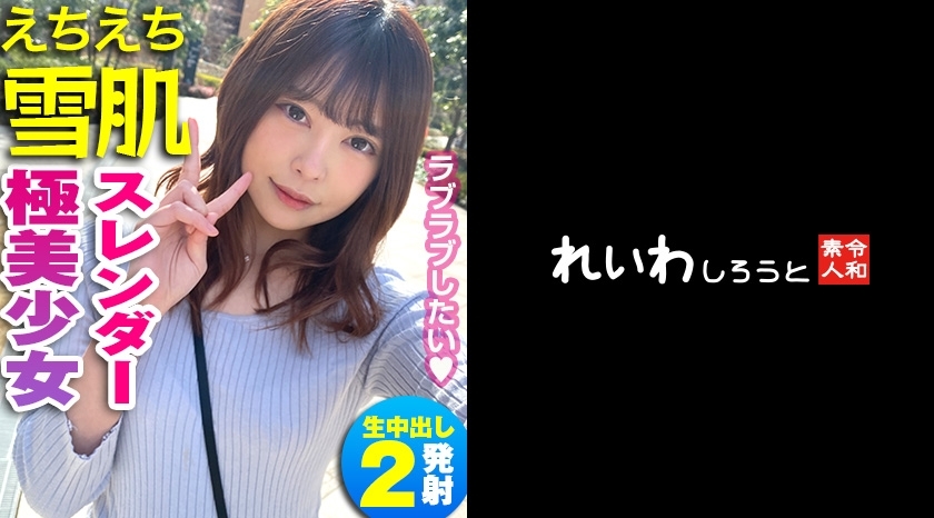 REIW-068 日南在线观看