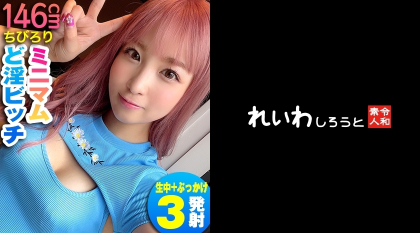 REIW-092 诺亚在线观看
