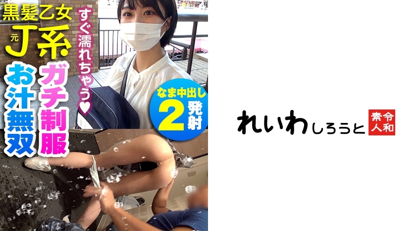 REIW-095 REIW-095 夏天