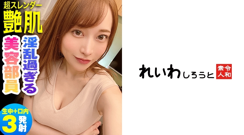 REIW-108 REIW-108 爱丽丝