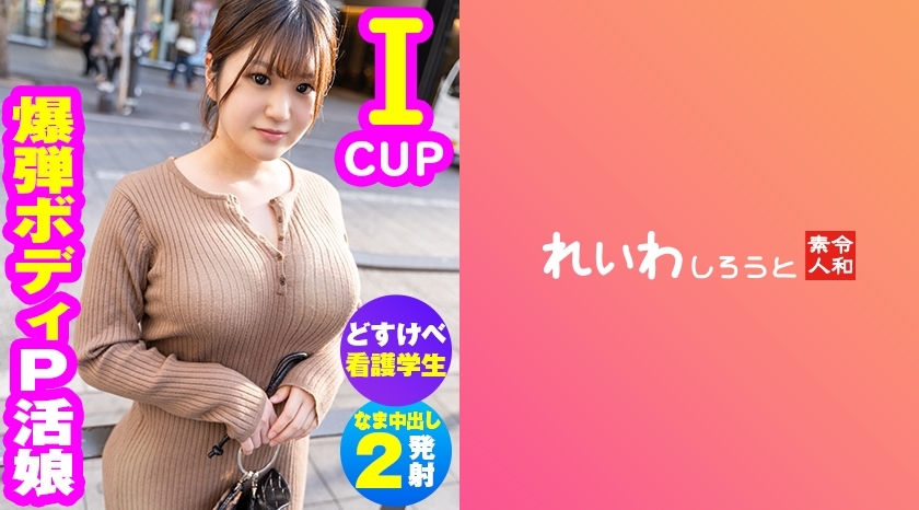 REIW-116 闪耀在线观看