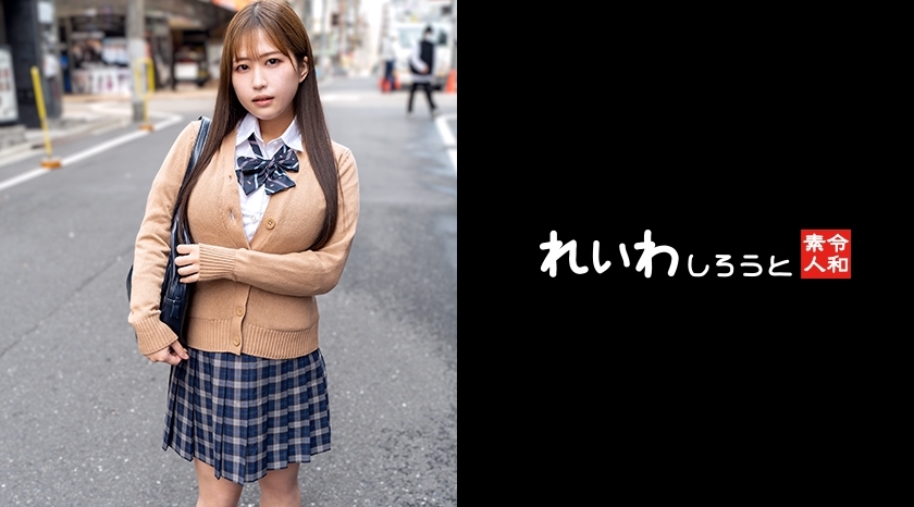 REIW-144 [素人] H罩杯制服妹子_兴奋的喷水同时摆动巨乳不知不觉被强烈的小便诱惑在线观看