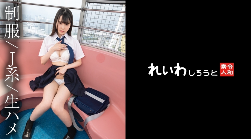 REIW-152 REIW-152 【单人拍摄】首次PK水手美女_摩天轮上淫荡的Echiechi，拍生奇闻趣事
