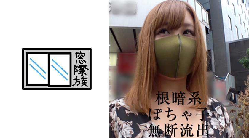 Negaku Pochako-Unerlaubter Abfluss-在线观看