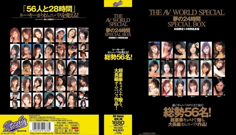 RKI-008 THE AV WORLD SPECIAL Yume no 24 Hours SPECIAL BOX 初回限定 + 4 小时加长版 - 鮎川あみ在线观看