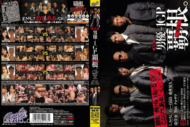 RKI-009 1st Actor-1GP Hane。 - 瀬咲るな在线观看