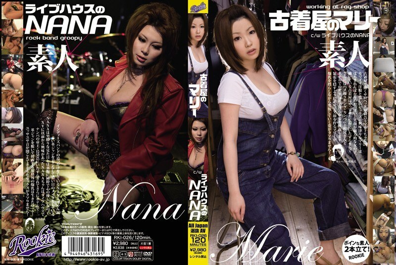 RKI-026 二手玛丽 c/w Live House NANA在线观看