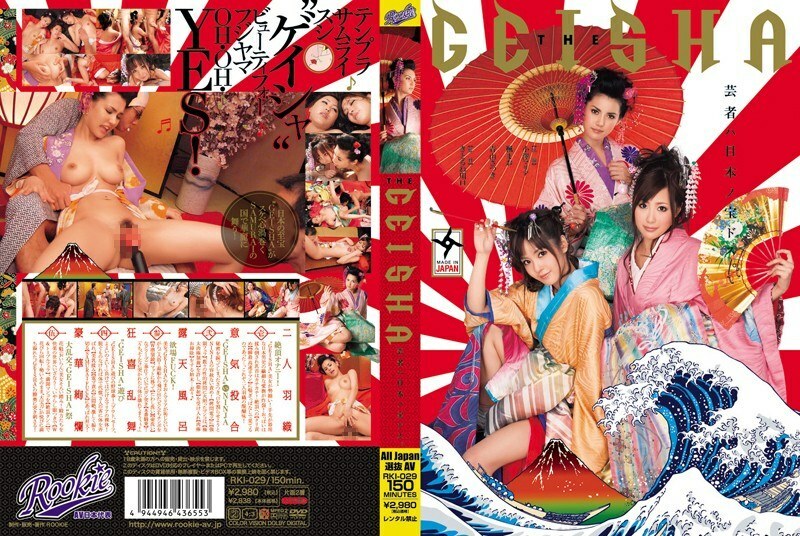 RKI-029 艺妓 - 小泽マリア在线观看