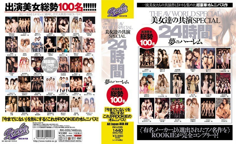 RKI-035 THE AV WORLD SPECIAL 美女联合主演 SPECIAL 24 小时梦幻后宫在线观看