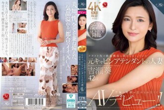 Ang dating cabin attendant at may asawang babae na si Aoi Yoshise, 42, na niyakap ng walang kabusugan na kapitan habang nasa byahe, ay hindi makakalimutan ang kilig sa pangyayari at ginawa ang kanyang debut sa AV! !