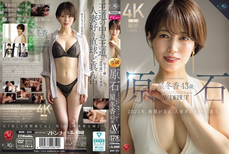 ROE-355 Raw Diamond 星冬香 43歲 AV DEBUT 2025年是令人震驚的一年,人妻界的女王誕生了。在线观看
