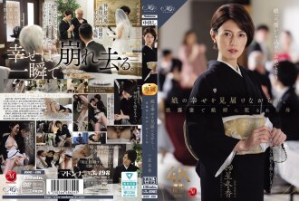 ROE-486 為了守護女兒的幸福……母親星冬香在婚禮招待會上被女婿play。