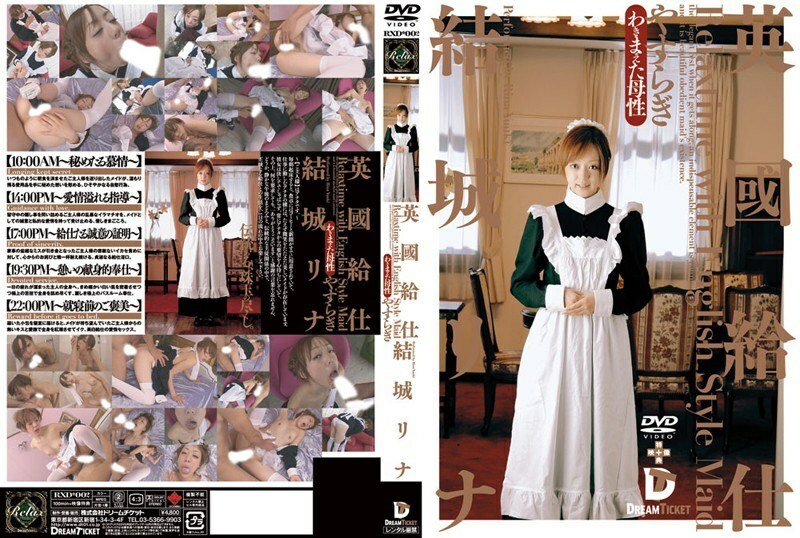 RXD-002 英国服务员Yasuragi Rina Yuki - 结城リナ在线观看