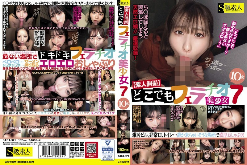 SABA-921 SABA-921 [素人單體拍攝]隨處口交7 10美少女