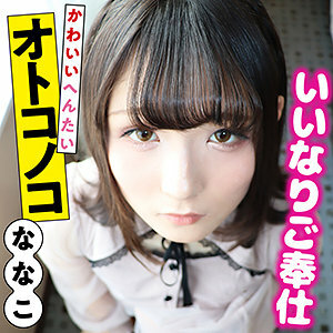 SACZ-179 SACZ-179 菜菜子 5