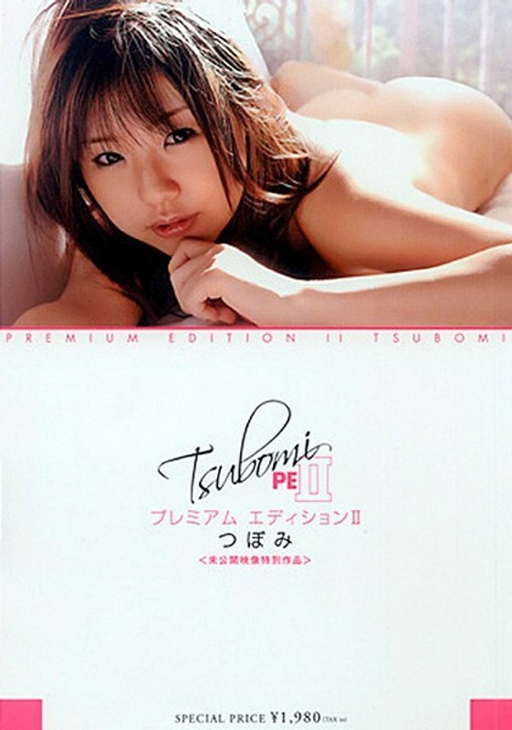 SAK-8483 高级版 Tsubomi 2 - 蕾在线观看