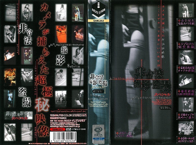 SAN-252 SAN-252 非法拍摄偷窥特辑