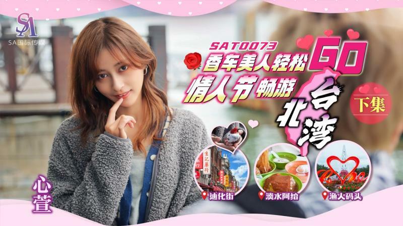 Xiangche ビューティー イージー ゴー ep2