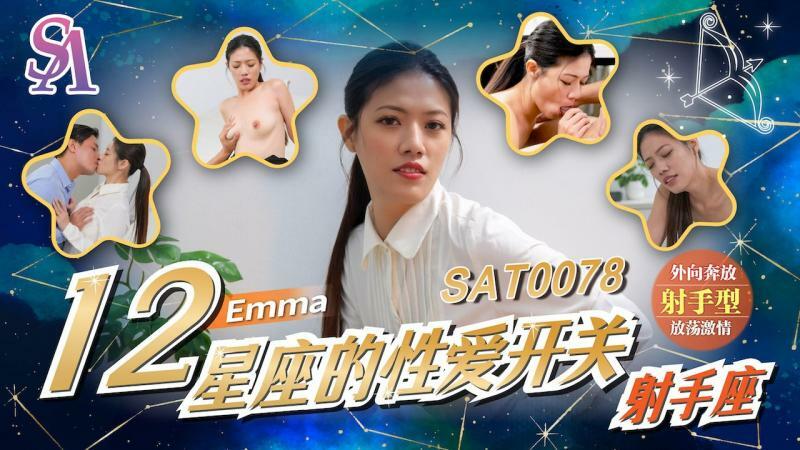 SAT0078 SAT0078 十二星座的性爱开关-射手座