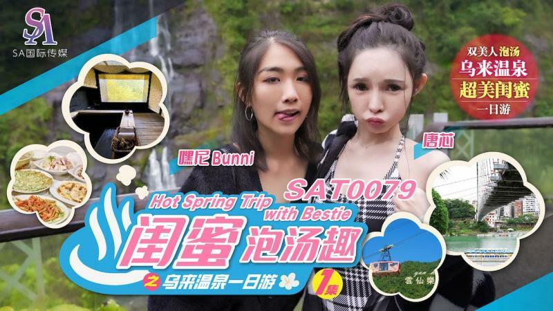 여자친구와 함께하는 우라이온천 당일치기 여행과 온천욕 ep1