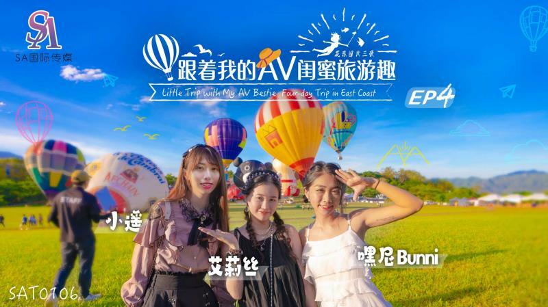 AV 절친과 함께 여행하기 - 화동편 ep04