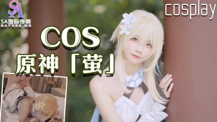 最高の女の子Xia HuaがオリジナルキャラクターCao Shenのピンク色の柔らかい猫をコスプレしてオナニーして誘惑します