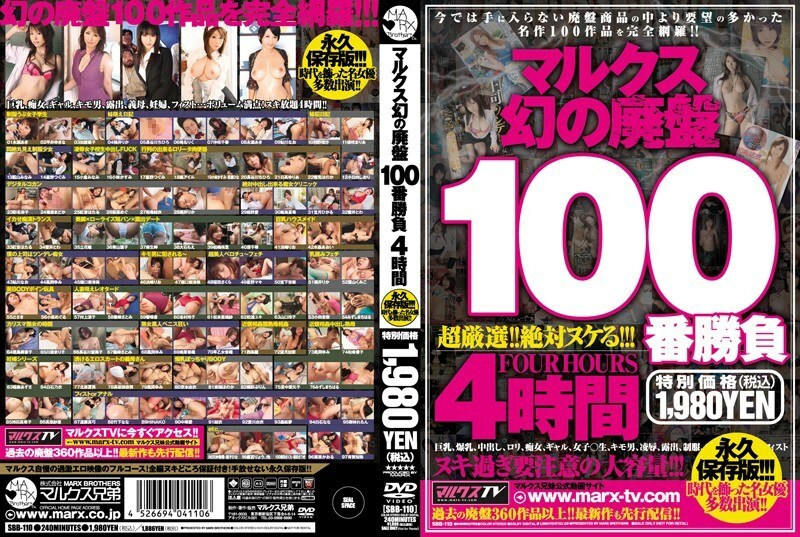 Marx Phantom vergriffen 100. Match 4 Stunden在线观看