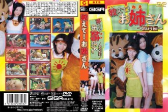 SBN-003 告诉我，姐姐！ ~play篇~ - 北山静香