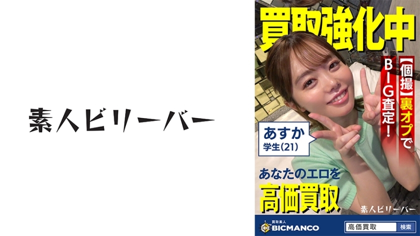 SBTH-001 购买业余明日香在线观看