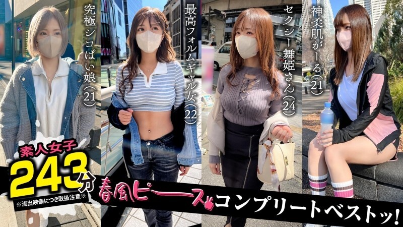 001#【Spring Breeze Peace】/Amateur CLOVER Komplett am besten!在线观看