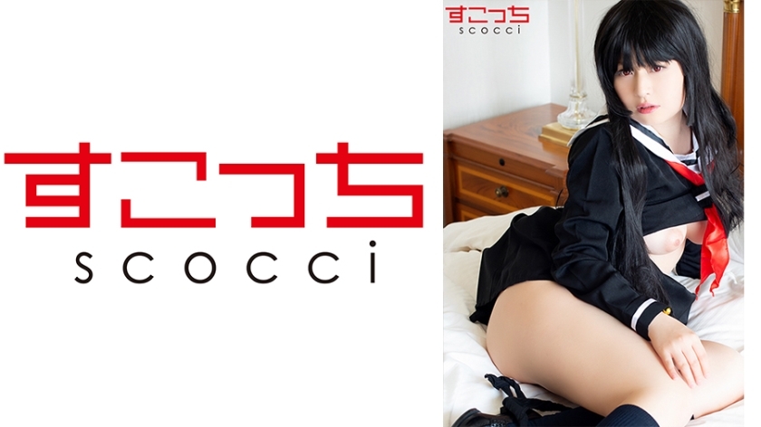 SCOH-039 【中出】让精挑细选的美少女cosplay怀上我的孩子！ [寇●艾]在线观看
