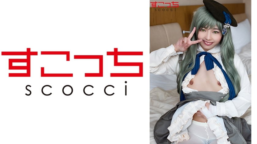 SCOH-044 【中出】让精挑细选的美少女cosplay怀上我的孩子！ [Pi●Kio]在线观看