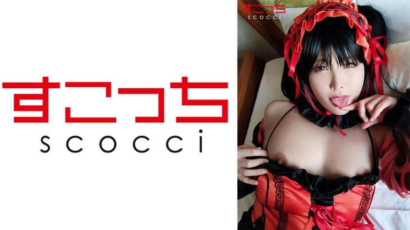SCOH-047 SCOH-047 【中出】让精挑细选的美少女cosplay怀上我的孩子！ [时间●Kyouzo] Akari Niimura - 新村晶