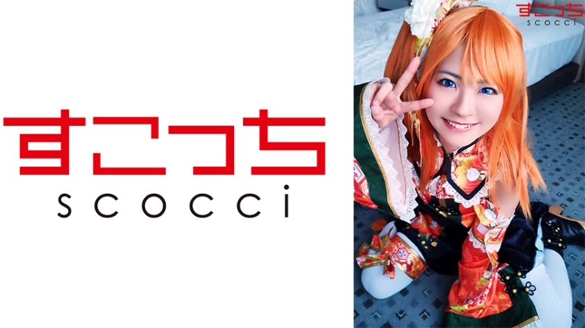SCOH-077 SCOH-077 【中出】让精挑细选的美少女cosplay怀上我的孩子！ [Ho●水果2] Natsu Tojo - 东条夏